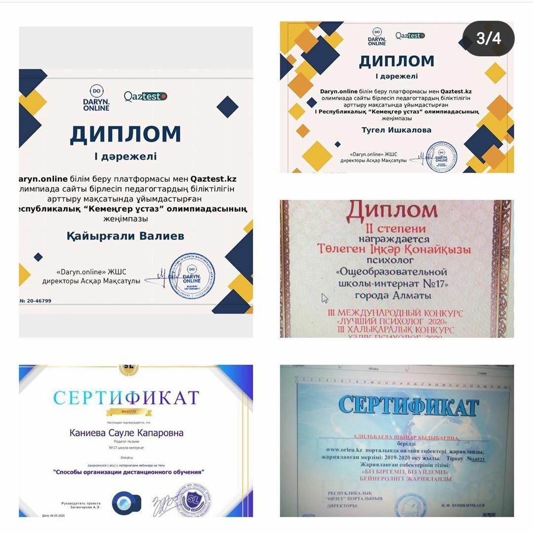 Ұстаздар марапаты