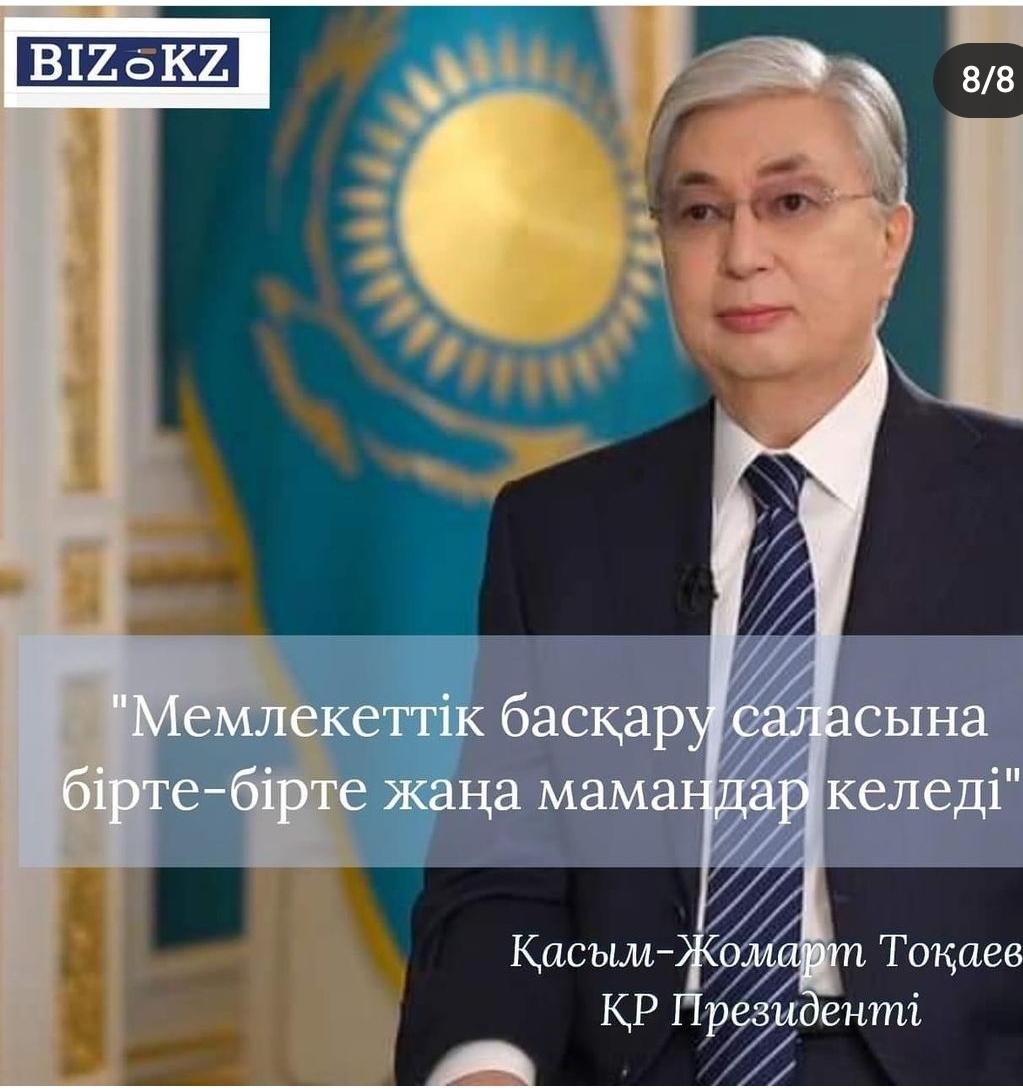 Қазақстан Президентінің эксклюзивті сұхбаты