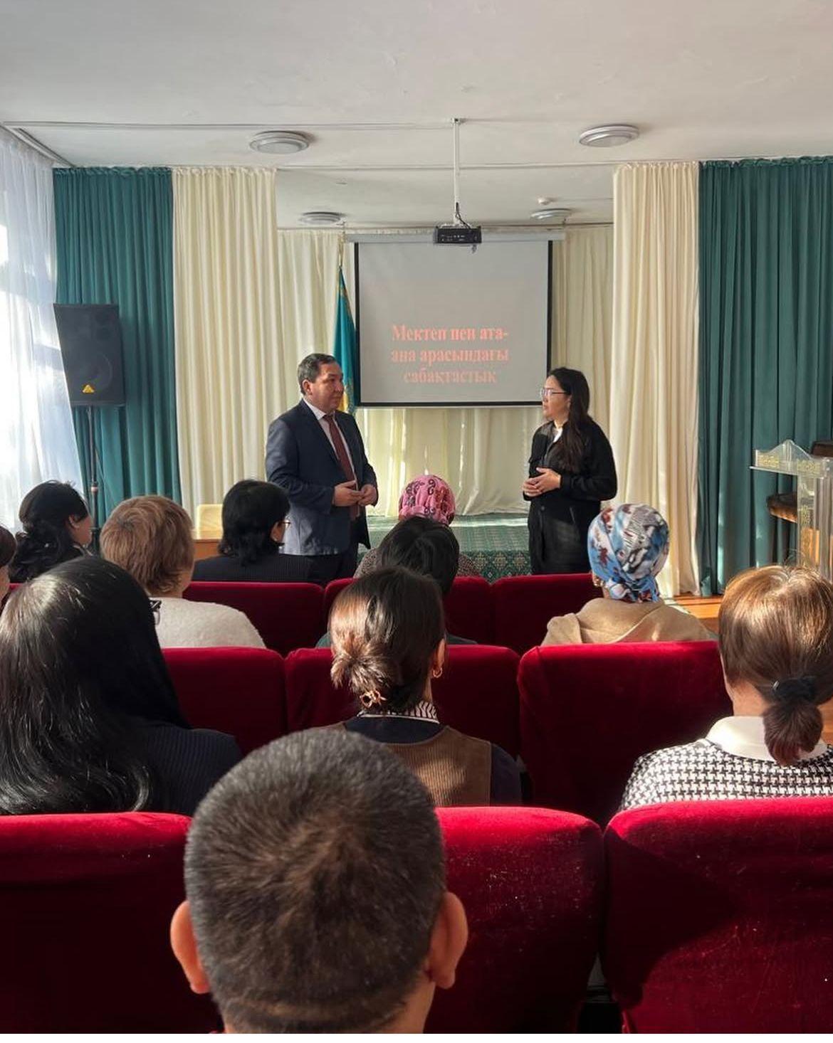 "Мектеп пен ата-ана арасындағы сабақтастық"