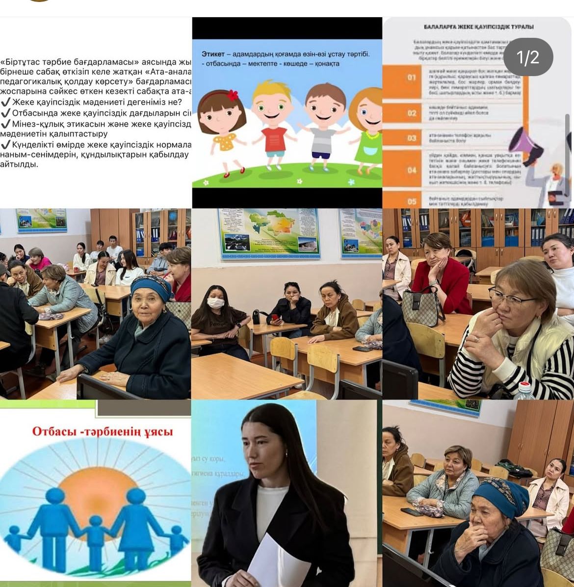 Мектепішілік ата-аналар жиналысы