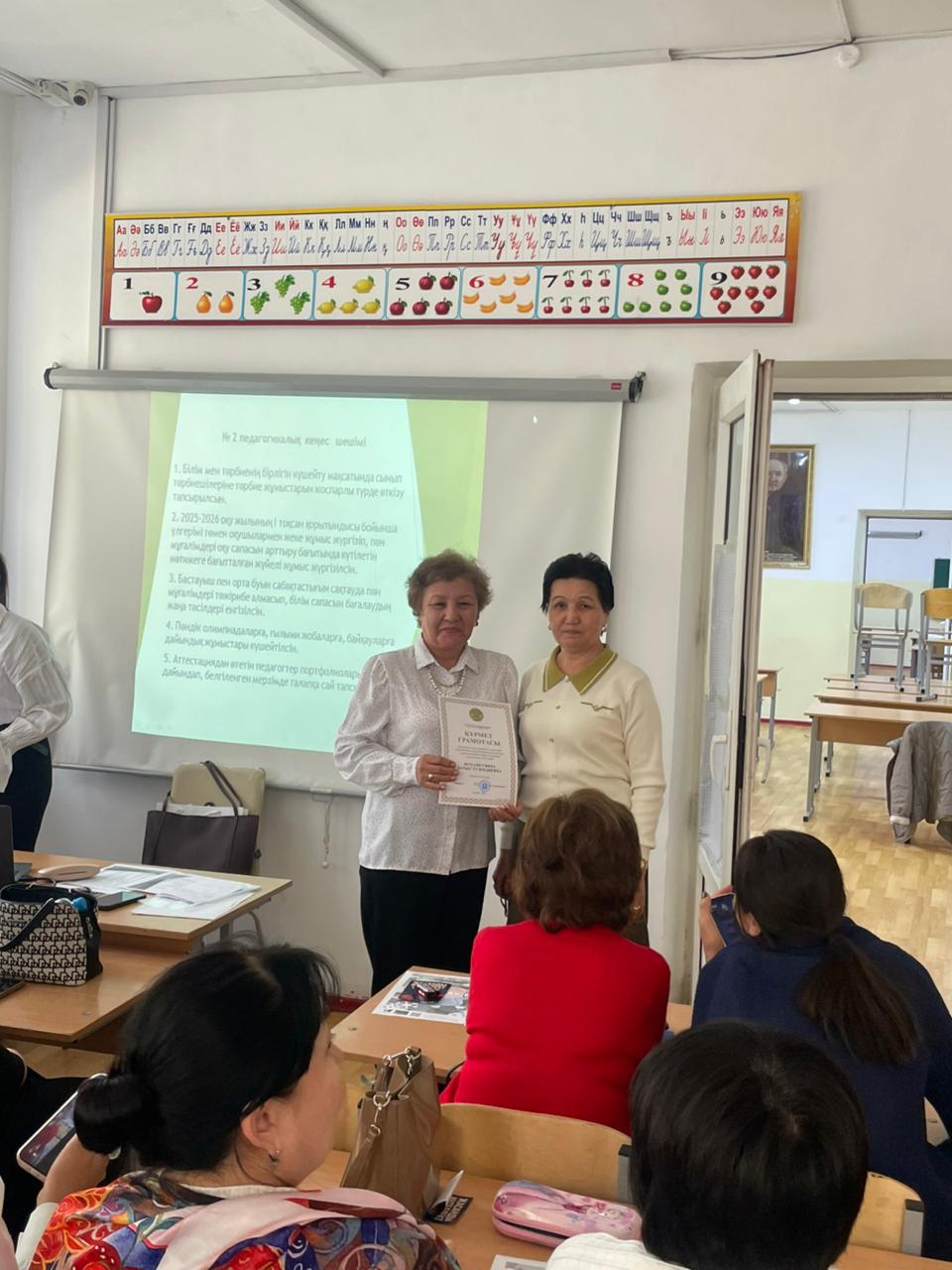 Педагогикалық кеңес №2